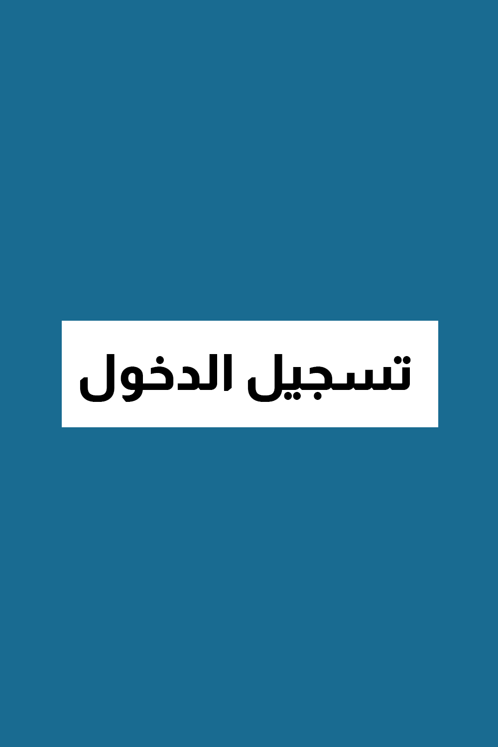 Login
